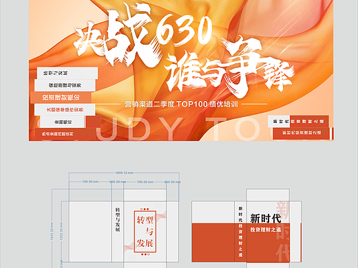 营销活动物料