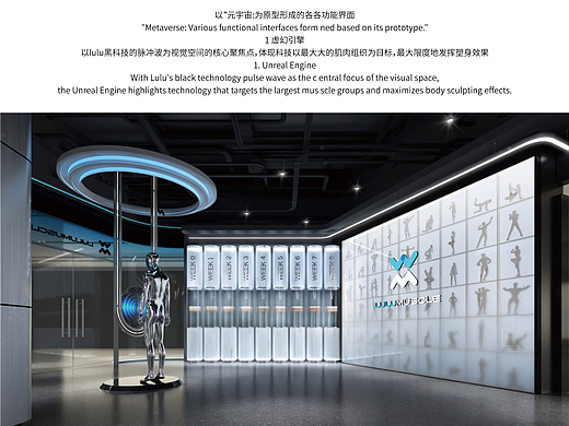 上海lulumuscle黑科技智能健身设备si空间设计公司
