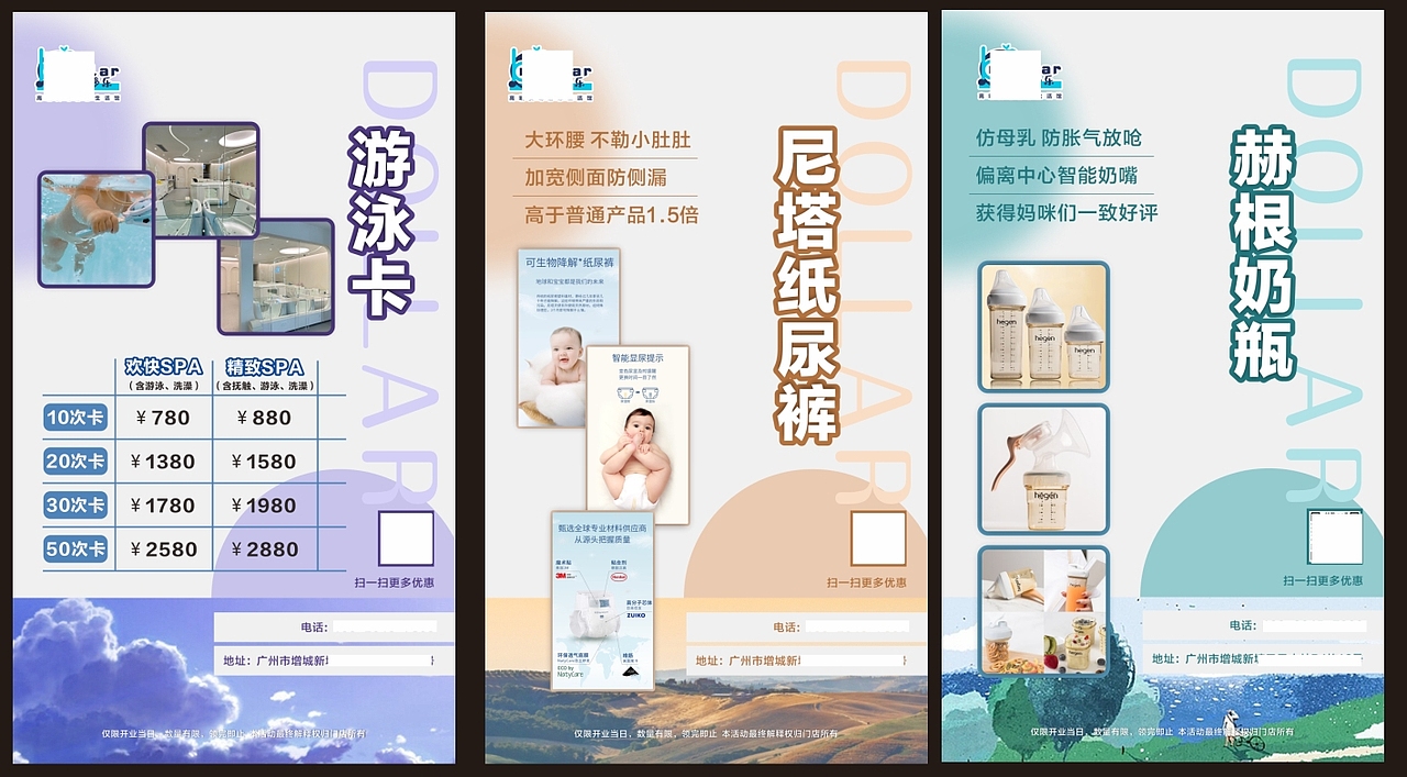 婴幼儿游泳馆开业活动策划、宣传海报（图ZMzc0NDcwNDI4） - 海报 - 站酷设计师EEEEEva原创素材 - 站酷ZCOOL