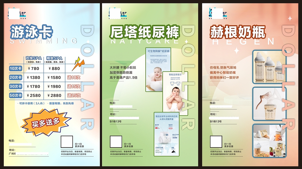 婴幼儿游泳馆开业活动策划、宣传海报（图ZMzc0NDcwNDI0） - 海报 - 站酷设计师EEEEEva原创素材 - 站酷ZCOOL