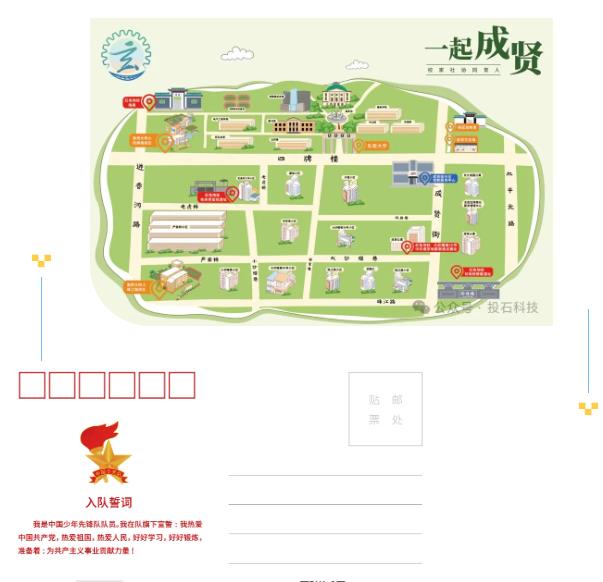 投石助力玄武区成贤街社区红色遗址数字化升级（图ZMTQ4NjMyODQ=） - 观点 - 站酷设计师投石艺术装置原创素材 - 站酷ZCOOL