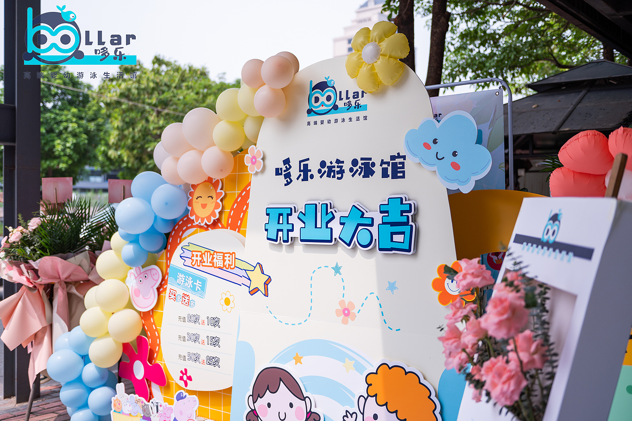 婴幼儿游泳馆开业活动策划、宣传海报（图ZMzc0NDcwNzA4） - 海报 - 站酷设计师EEEEEva原创素材 - 站酷ZCOOL