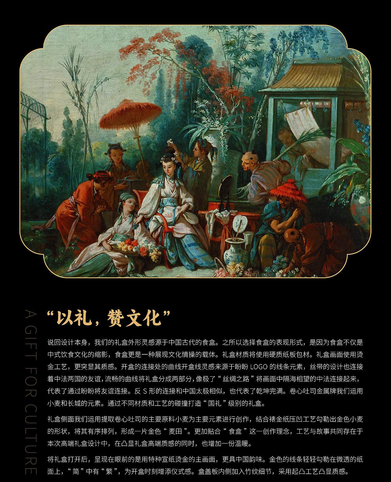 盼盼 x 众拓营销 x吴尧｜盼盼“食”力闪耀巴黎（图ZMzc0NDcxNTc2） - 包装 - 站酷设计师吴尧文化原创素材 - 站酷ZCOOL
