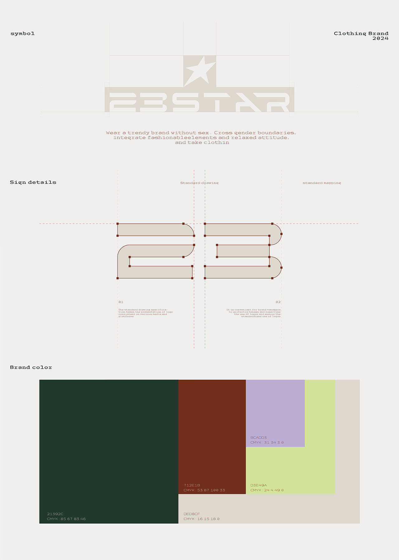 【23star】无性别解构主义潮牌设计/品牌/服装/vi/包装
