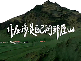 你好，这是我的一年工作小结。