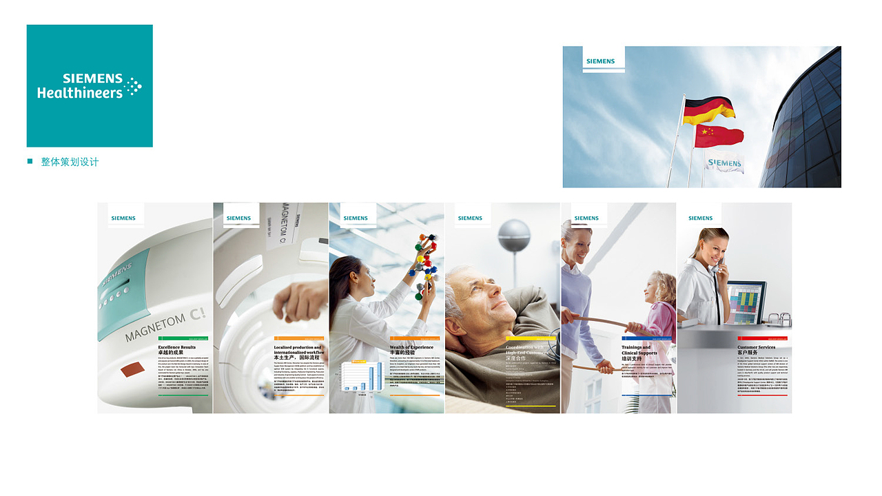 跨国医疗器械公司年服