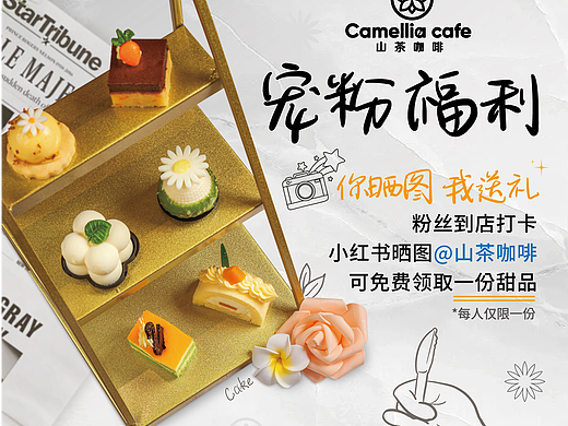 蛋糕点心海报 活动海报