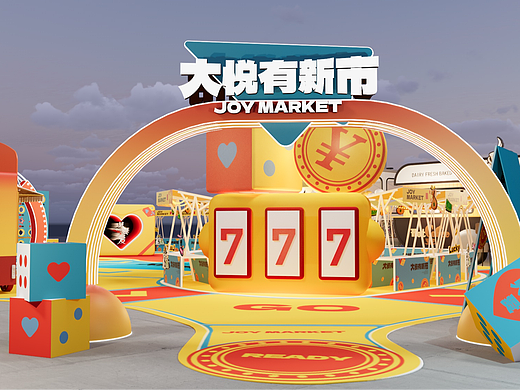230529大富翁主题市集