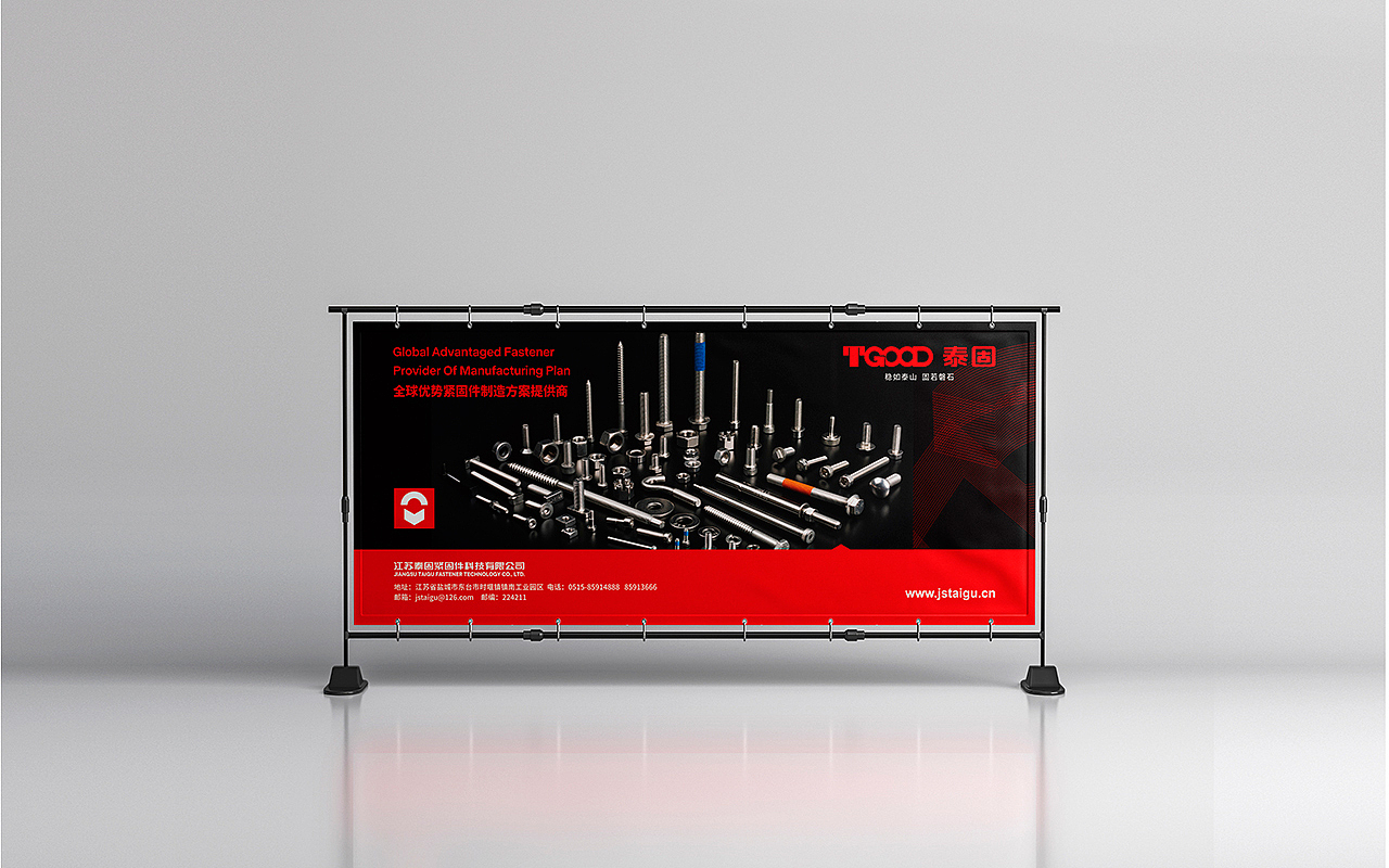 TGOOD展示展览对外宣传应用