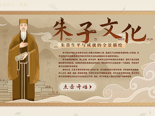 手绘长图（工作中的作品）