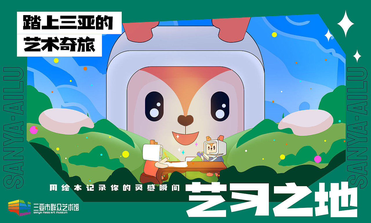 工作中的封面图设计