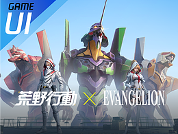 荒野行動x新世紀福音戰士（KNIVES OUT×EVA)联动UI