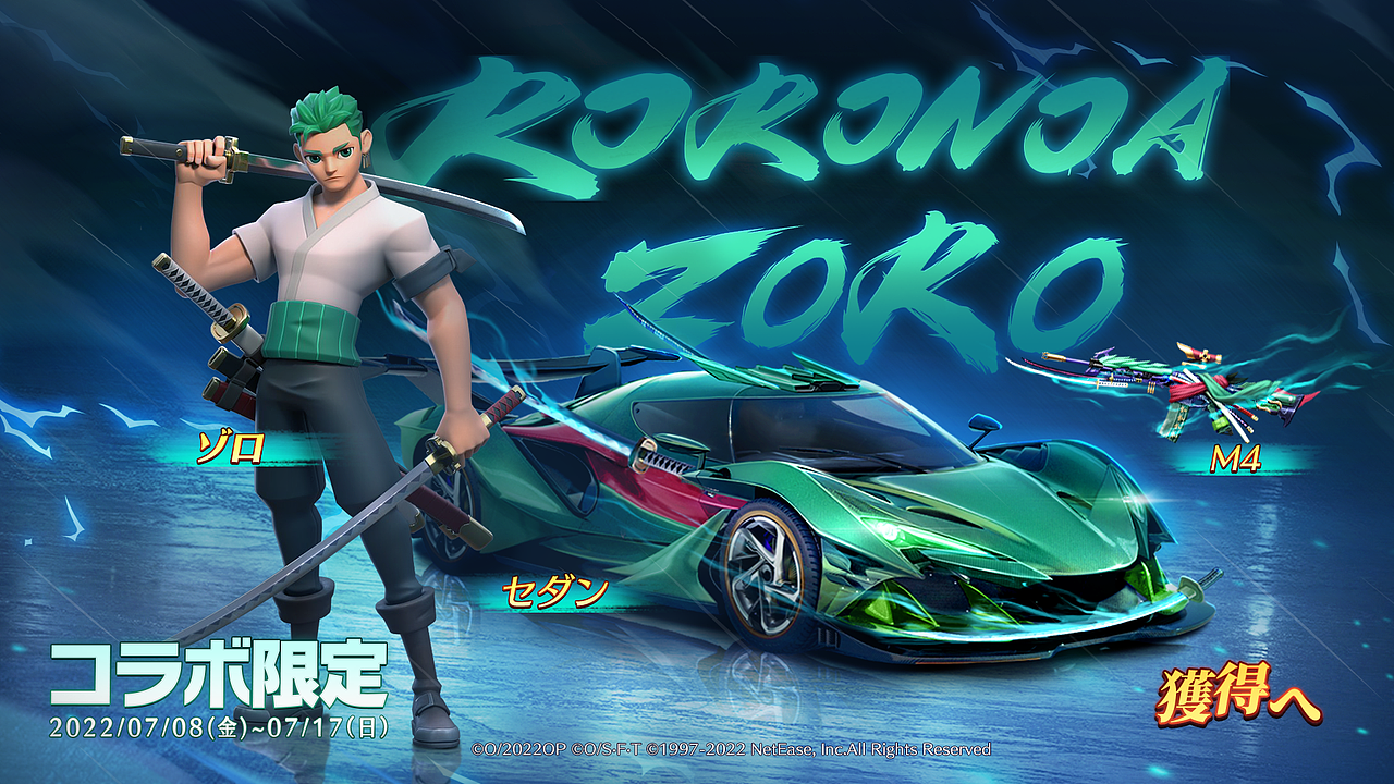 荒野行動×海賊王（KNIVES OUT×ONE PIECE)聯(lián)動UI（圖ZMzc0NDgxMjg4） - 游戲UI - 站酷設(shè)計師JIUXJIU原創(chuàng)素材 - 站酷ZCOOL