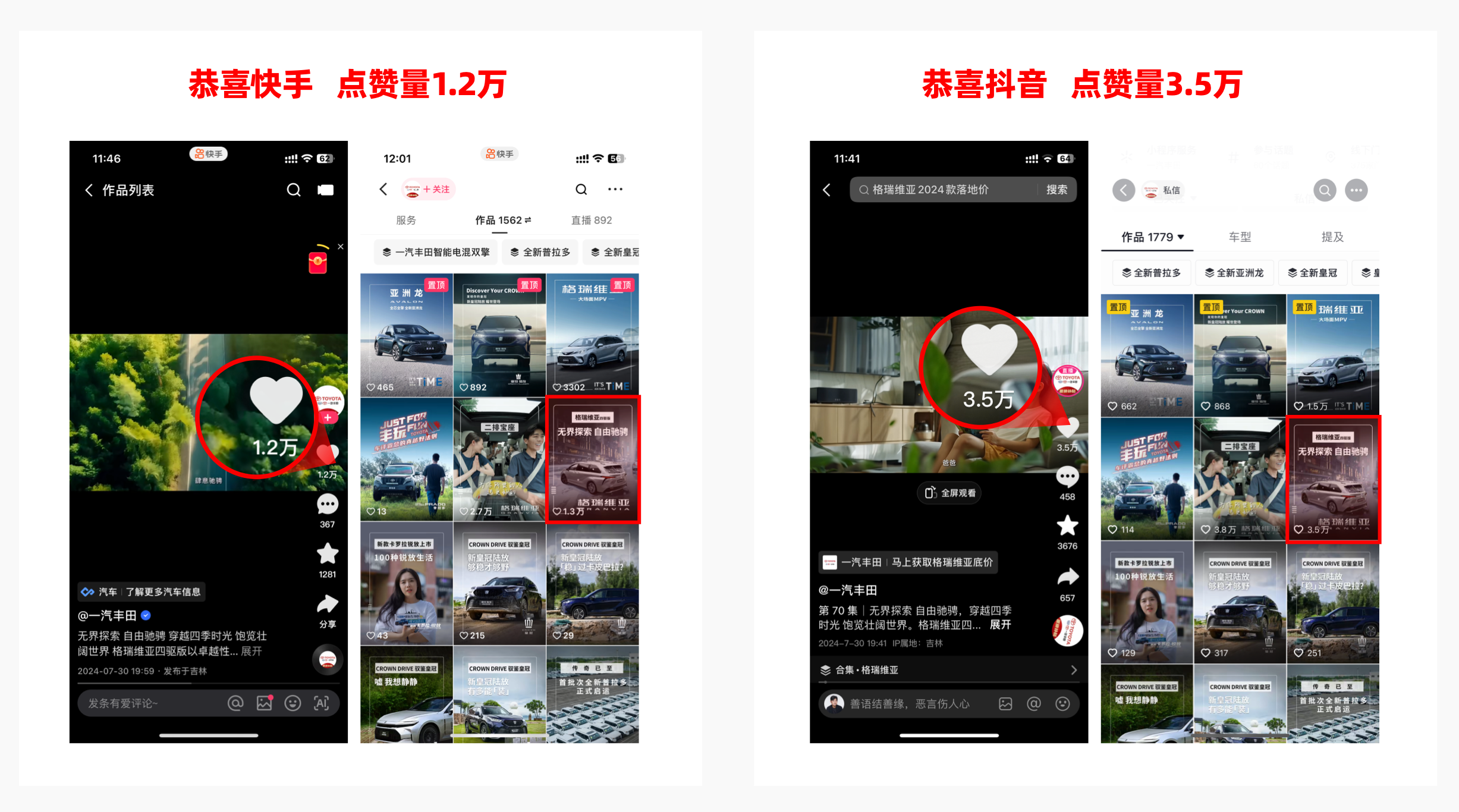丰田汽车AI视频-国内首部汽车类AI视频(类TVC)项目复盘(图ZMTQ4NjM0NzI=) - 教程 - 站酷设计师治柱AI原创素材 - 站酷ZCOOL