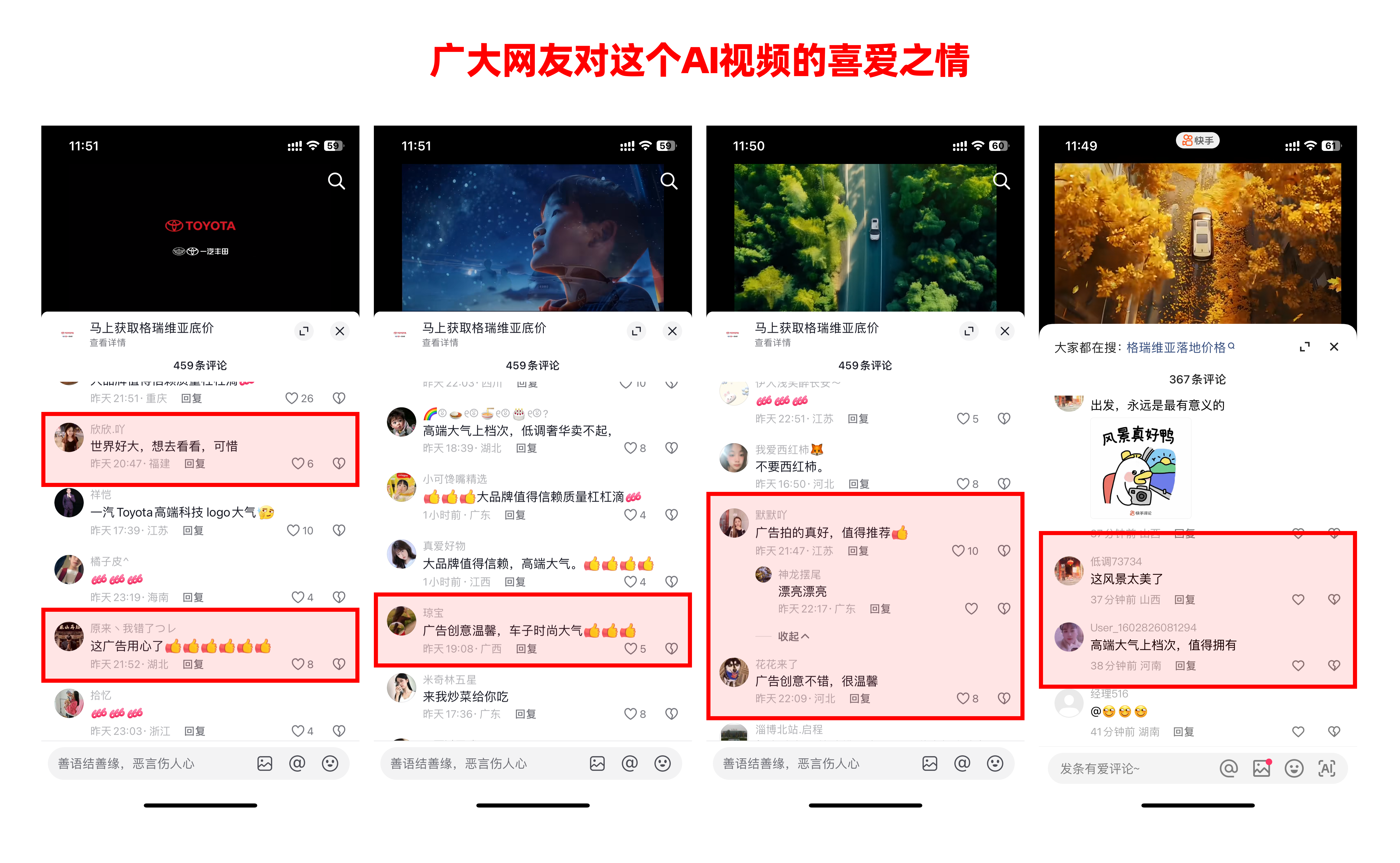 丰田汽车AI视频-国内首部汽车类AI视频(类TVC)项目复盘(图ZMTQ4NjM1MjQ=) - 教程 - 站酷设计师治柱AI原创素材 - 站酷ZCOOL