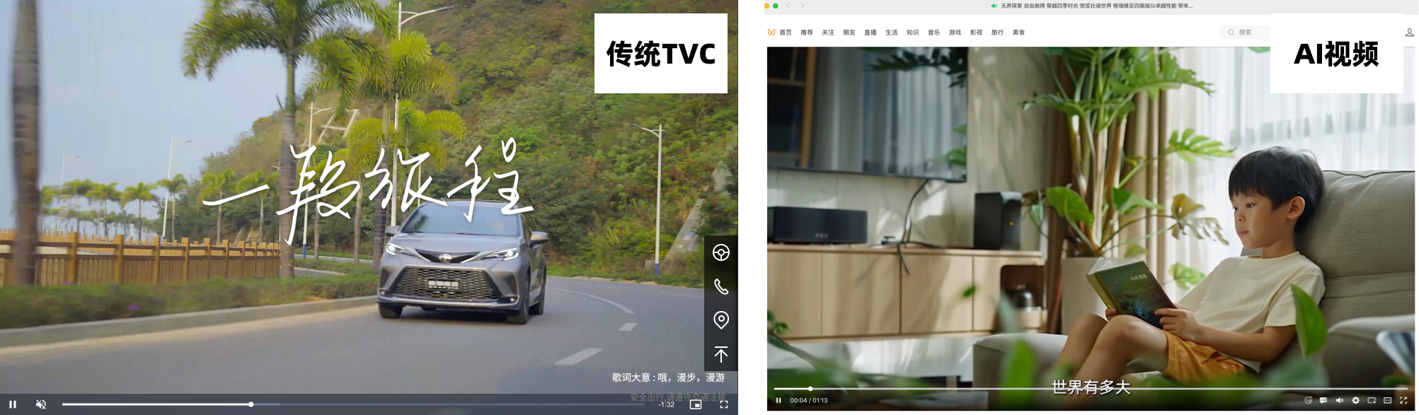 丰田汽车AI视频-国内首部汽车类AI视频(类TVC)项目复盘(图ZMTQ4NjM1MzI=) - 教程 - 站酷设计师治柱AI原创素材 - 站酷ZCOOL
