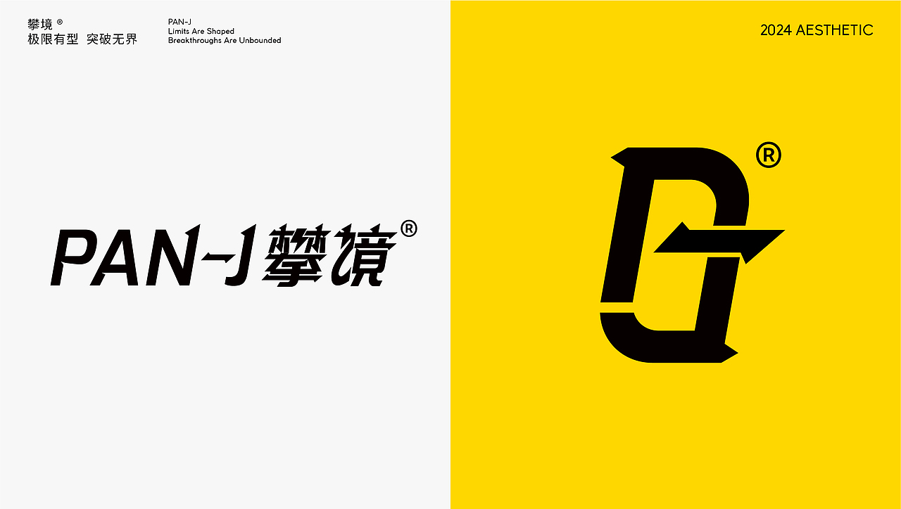 PAN-J 攀境 | 极限运动俱乐部品牌