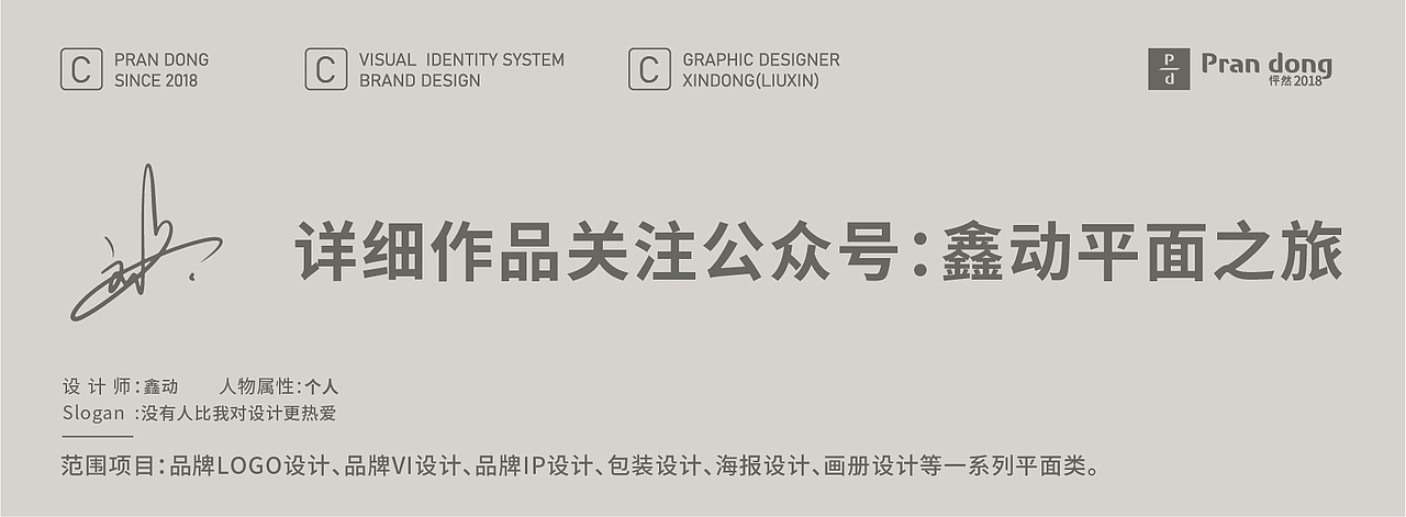 PAN-J 攀境 | 极限运动俱乐部品牌