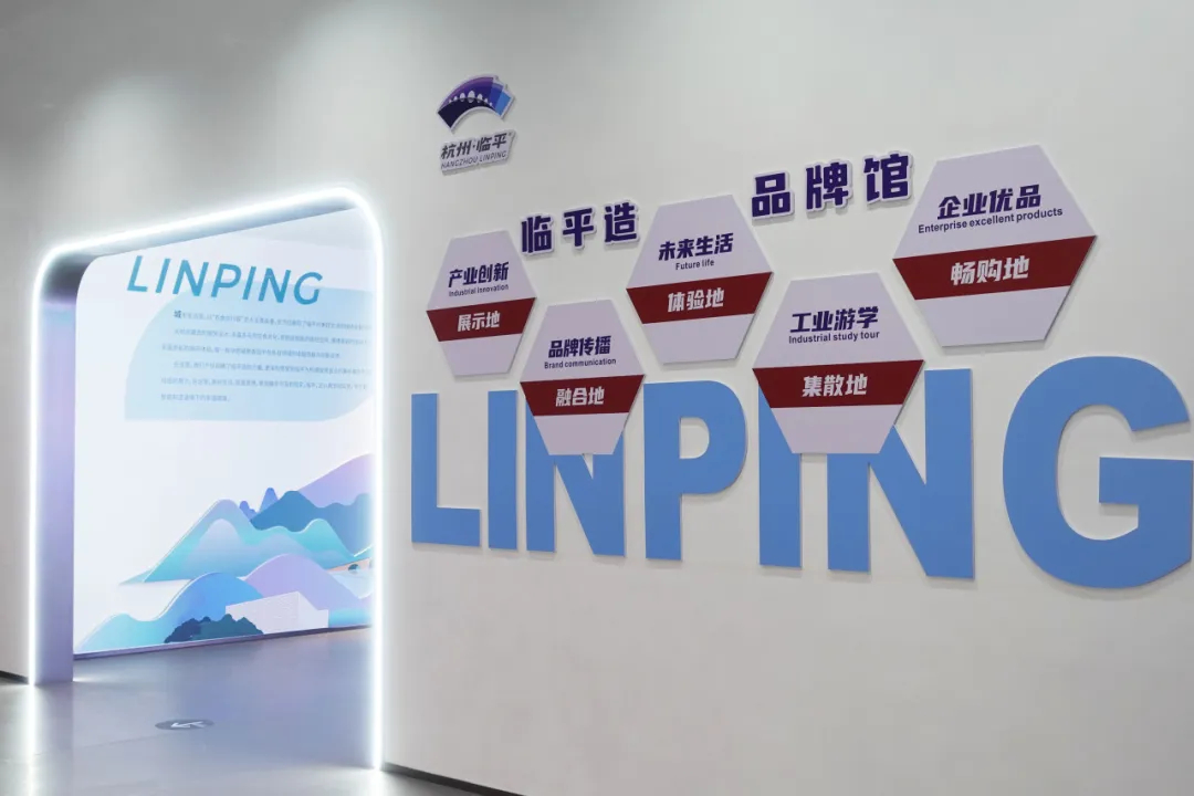 展馆设计-杭州临平造品牌馆，“一馆一商城一IP”，领略未来科技的无限魅力（图ZMTQ4NjM2NzI=） - 资讯 - 站酷设计师ZGSJS原创素材 - 站酷ZCOOL
