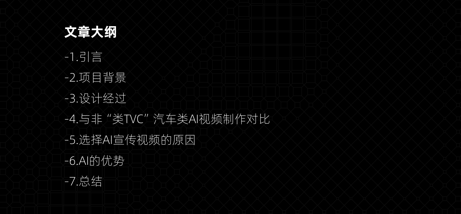 丰田汽车AI视频-国内首部汽车类AI视频(类TVC)项目复盘(图ZMTQ4NjQxNjQ=) - 教程 - 站酷设计师治柱AI原创素材 - 站酷ZCOOL