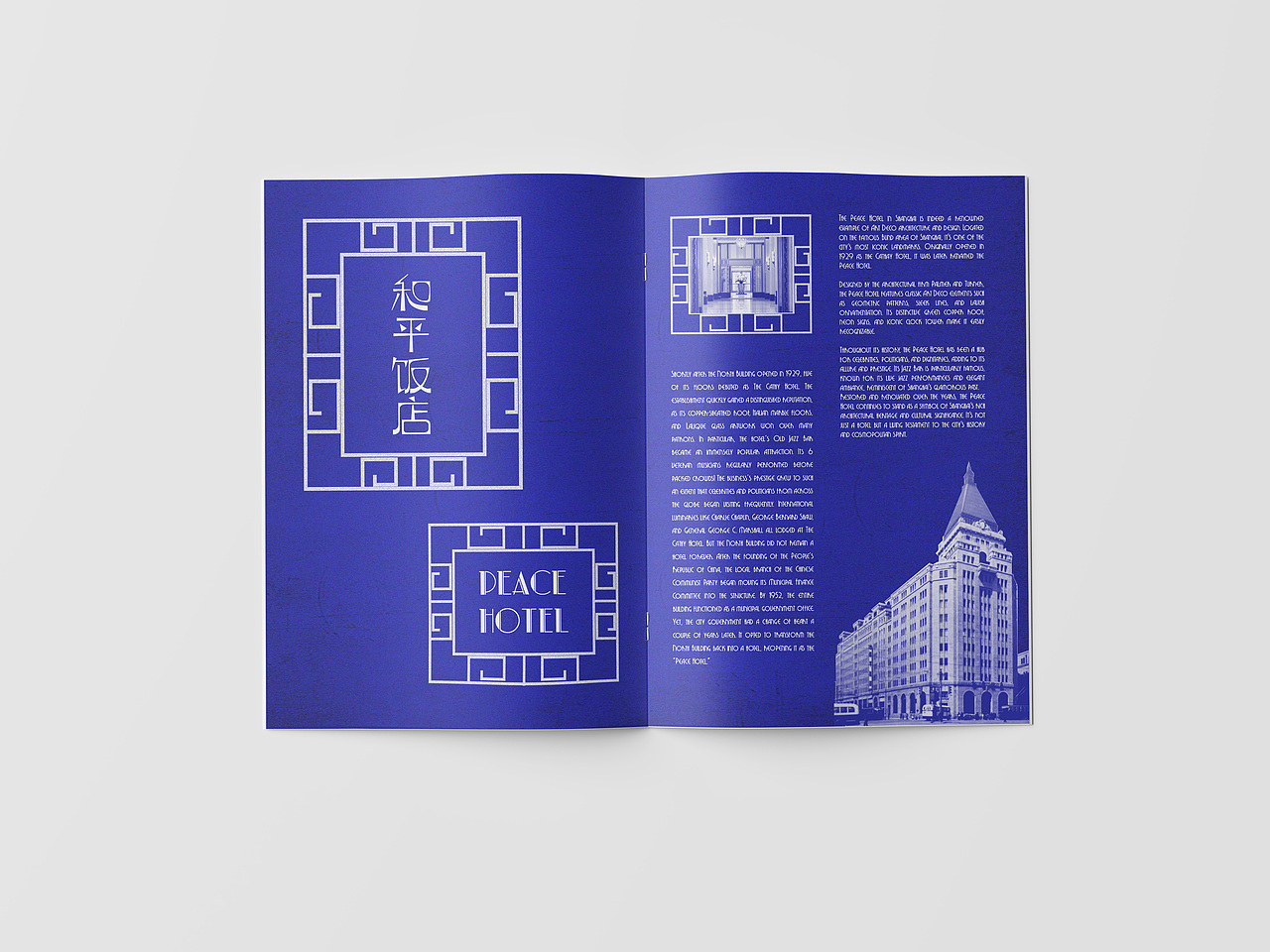 上海装饰艺术Art Deco Booklet（图ZMzc0NDg0ODM2） - 书籍/画册 - 站酷设计师申伊原创素材 - 站酷ZCOOL
