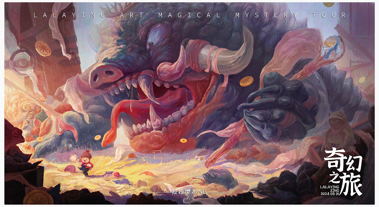 【奇幻之旅】--- 快跑呀！（图ZMzc0NDg3NDky） - 创作习作 - 站酷设计师拉拉缨ZING原创素材 - 站酷ZCOOL