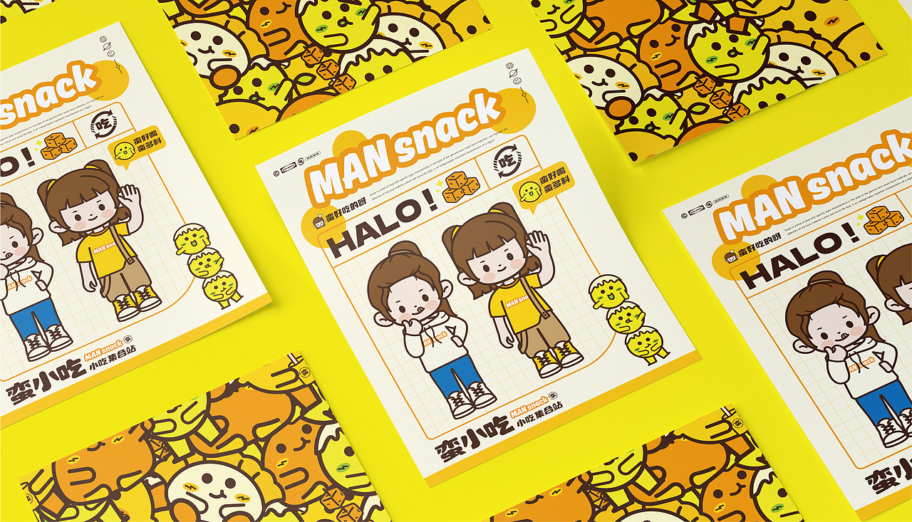 蛮小吃-小吃集合站|品牌设计（图ZMzc0NDg3Nzc2） - 品牌 - 站酷设计师mavivian原创素材 - 站酷ZCOOL