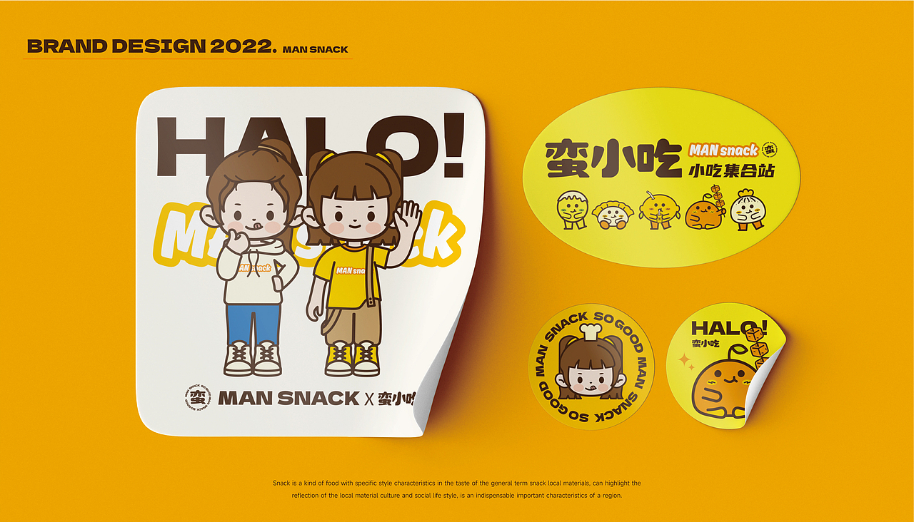 蛮小吃-小吃集合站|品牌设计（图ZMzc0NDg3Nzcy） - 品牌 - 站酷设计师mavivian原创素材 - 站酷ZCOOL