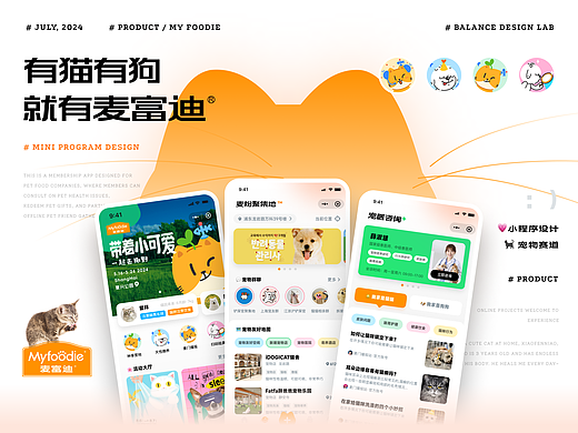 宠物小程序