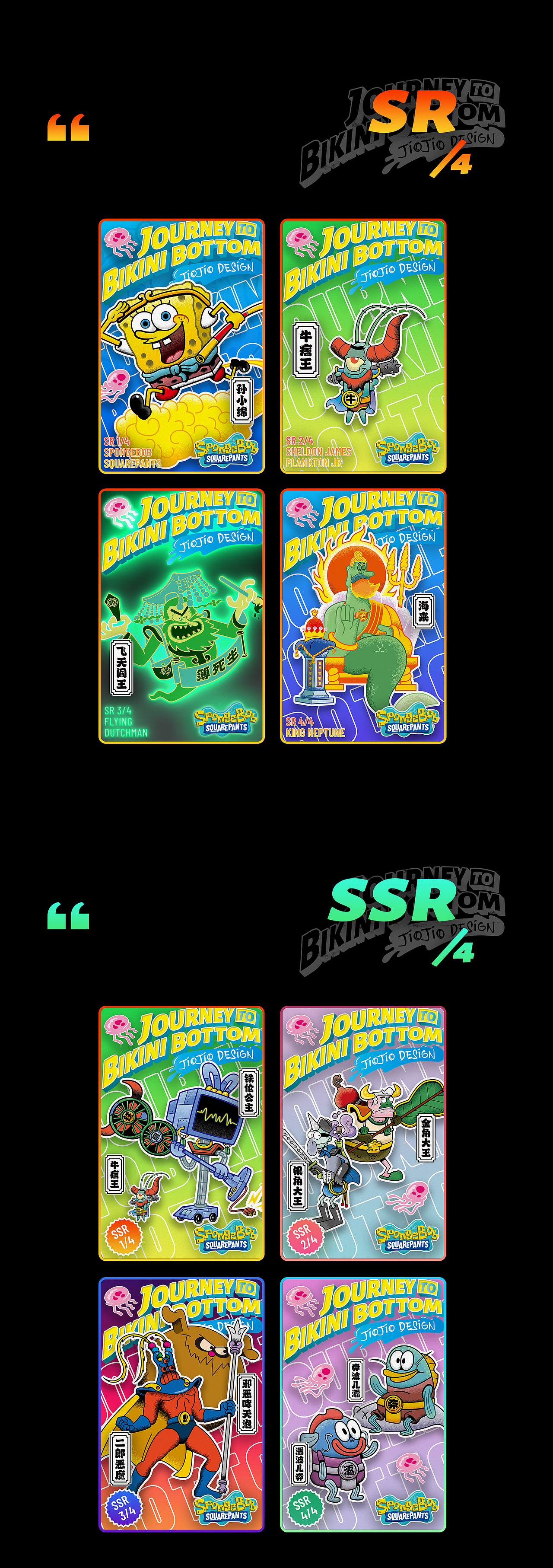 2024比奇堡游记(完结篇)