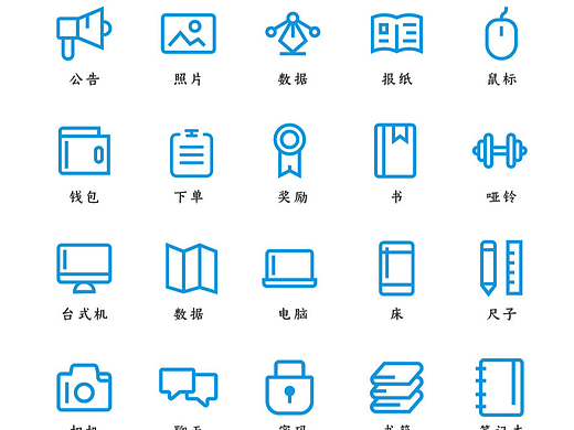 图标icon