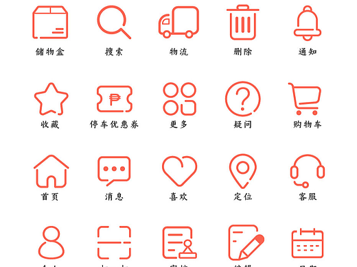图标icon