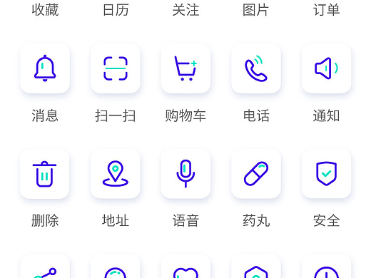 图标icon