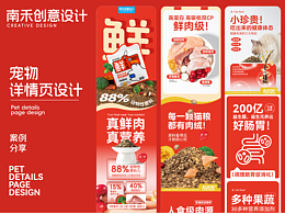 详情页参考