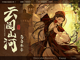 新疆