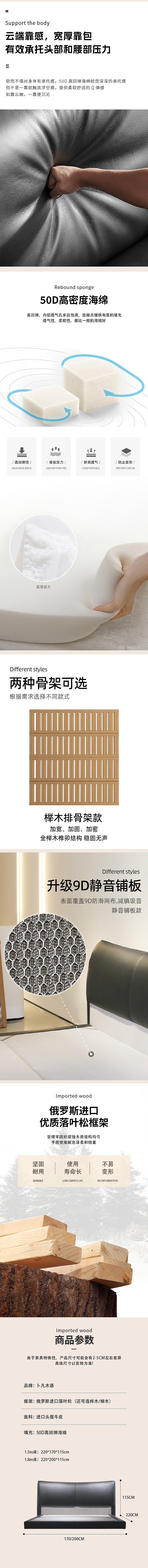 真皮悬浮床详情页