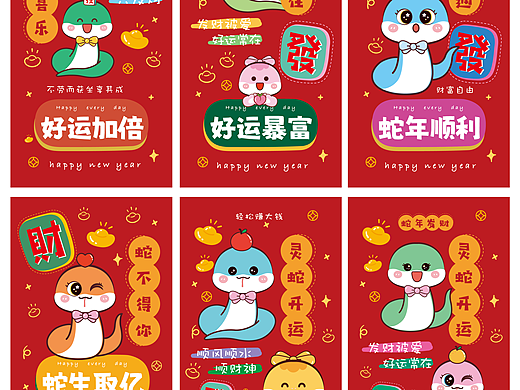 蛇年红包壁纸新年纸质红包卡通可爱插画