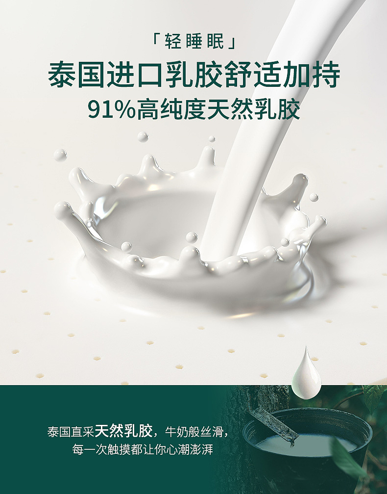 品牌床垫详情页设计-1（图ZMzc0NDk1NjEy） - 电商 - 站酷设计师番茄原创设计原创素材 - 站酷ZCOOL