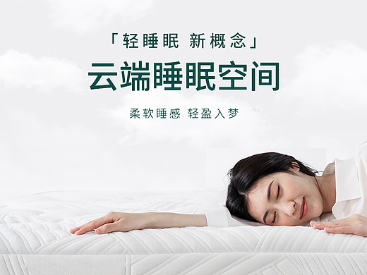品牌床垫详情页设计-1