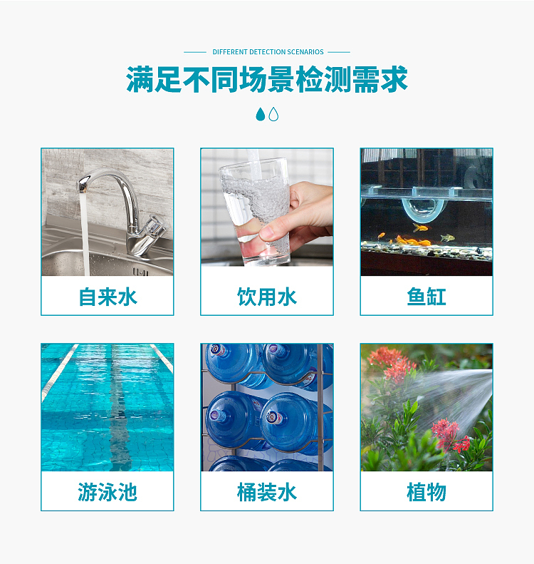 多功能TDS水质检测笔详情页设计