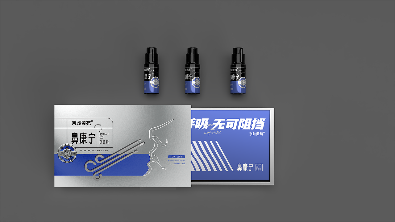 鼻康宁（图ZMzc0NDk3MDQ0） - 包装 - 站酷设计师雅道总监孙玉辉原创素材 - 站酷ZCOOL