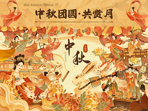 中秋团圆共赏月|国潮插画