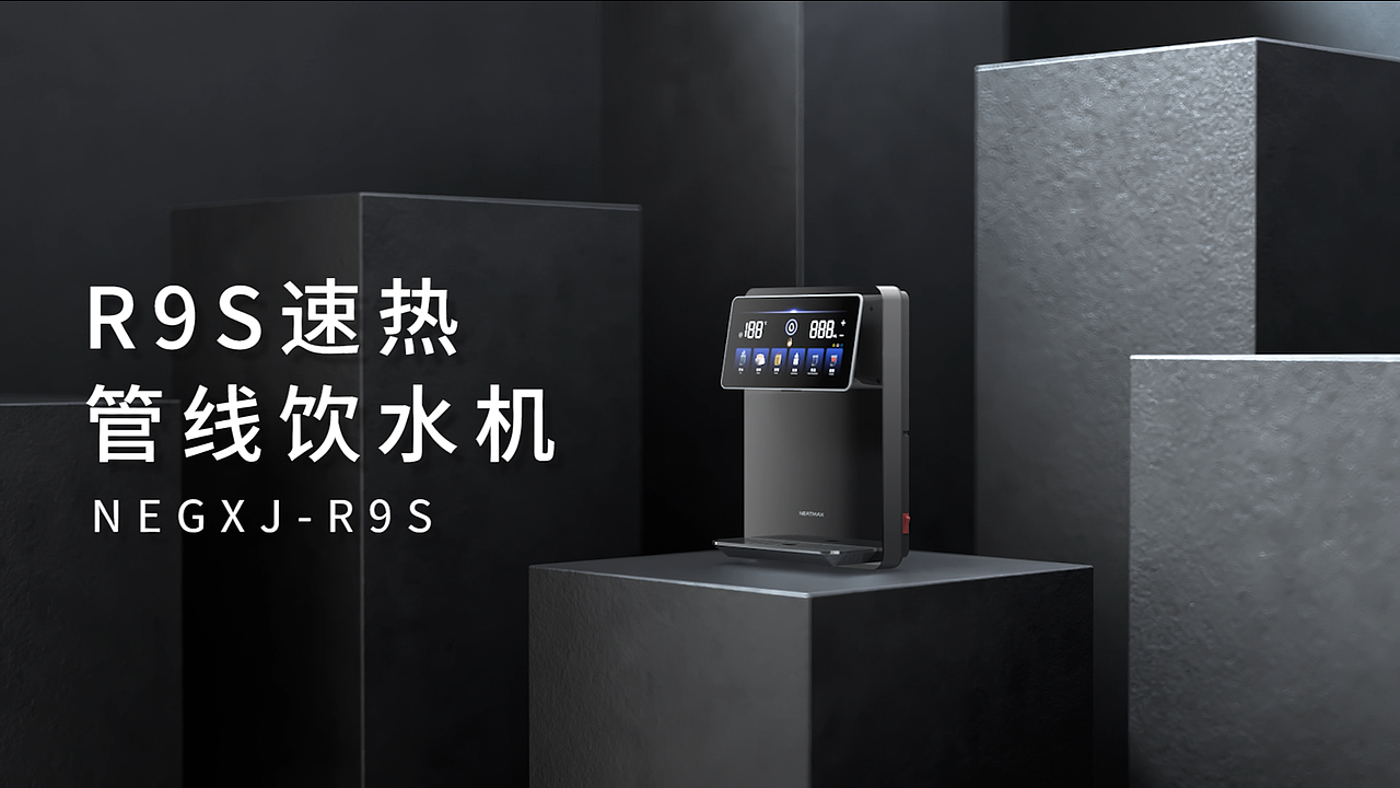 Neatmax管线机净水器三维视频