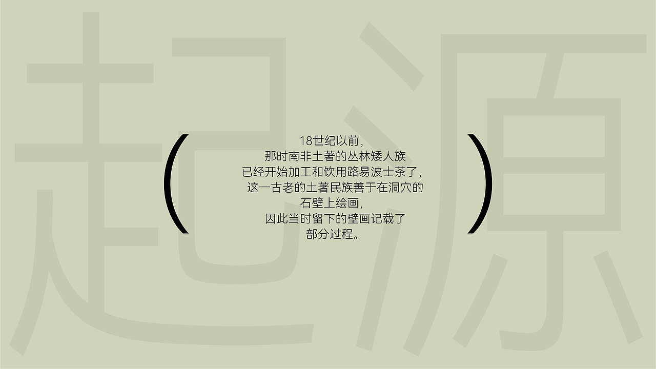 路路茶 ╳ 盒胜盒 | 茶饮品牌包装设计