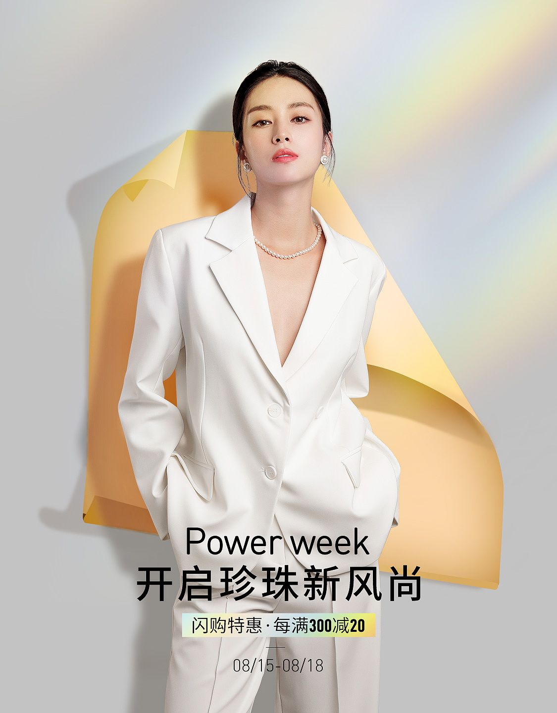 京润首页（图ZMzc0NTAxNzI0） - 电商 - 站酷设计师linlin林原创素材 - 站酷ZCOOL
