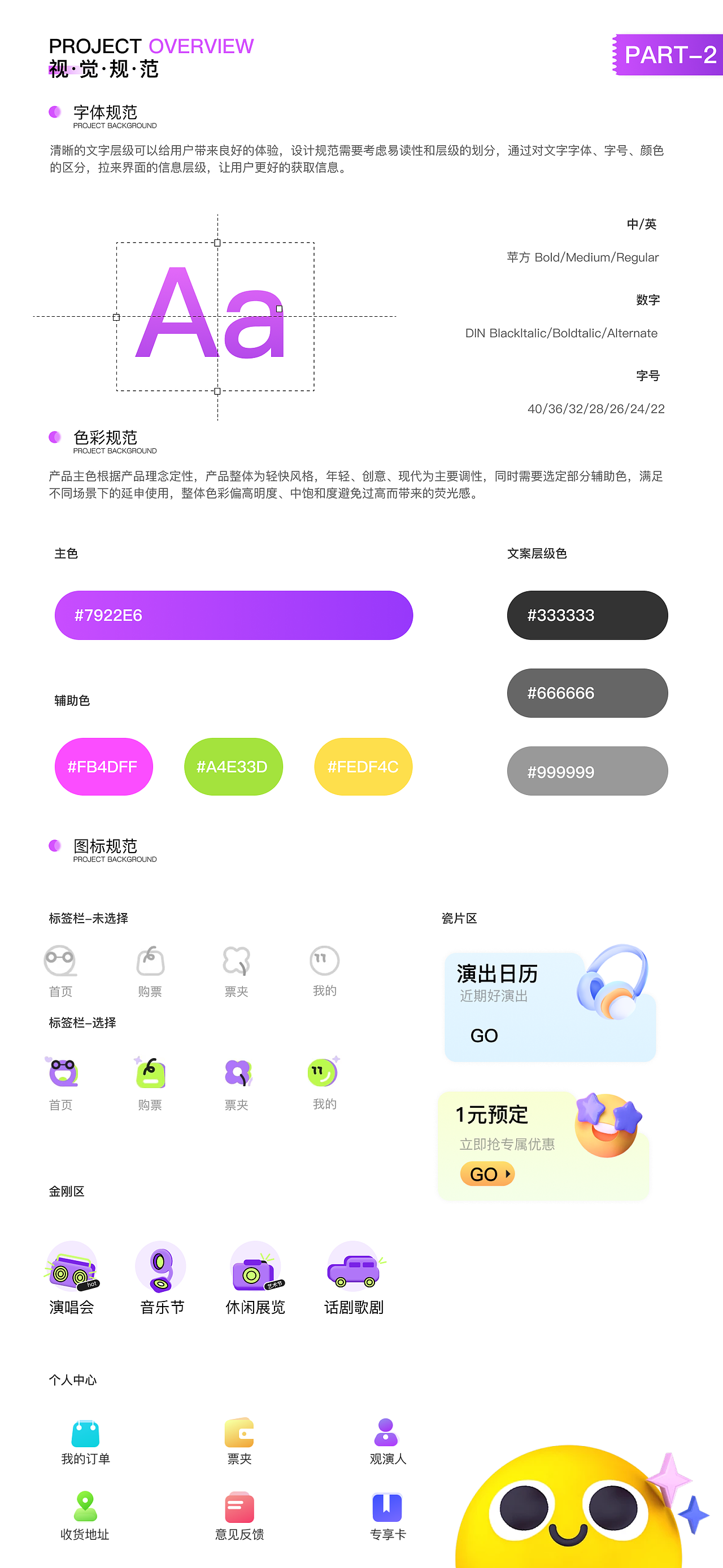 GO票小程序——UI设计界面（图ZMzc0NTA4MTM2） - APP界面 - 站酷设计师梦旅心愿官原创素材 - 站酷ZCOOL