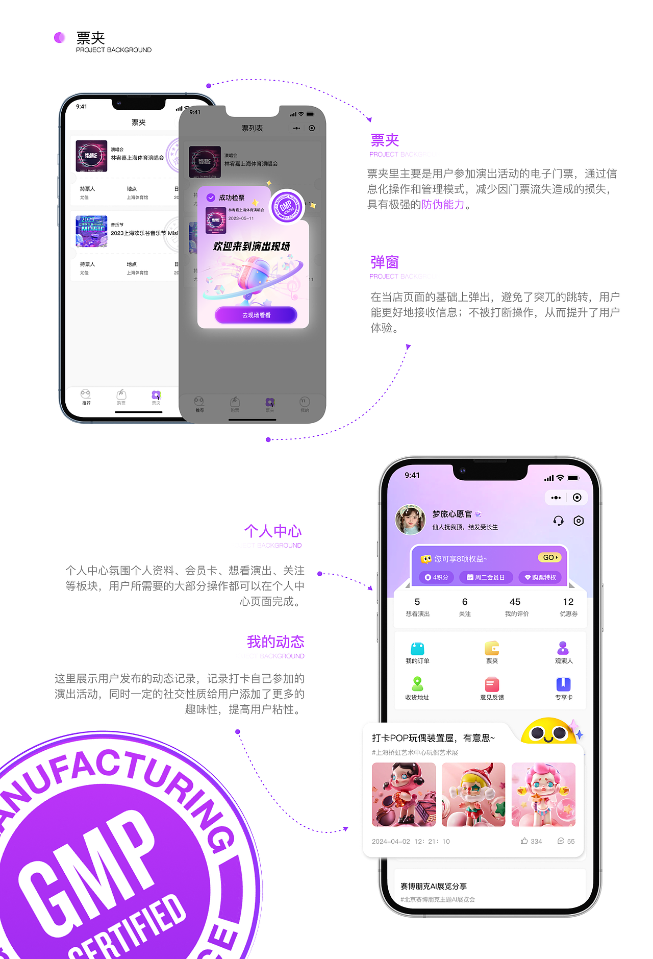 GO票小程序——UI设计界面（图ZMzc0NTA4MTg4） - APP界面 - 站酷设计师梦旅心愿官原创素材 - 站酷ZCOOL