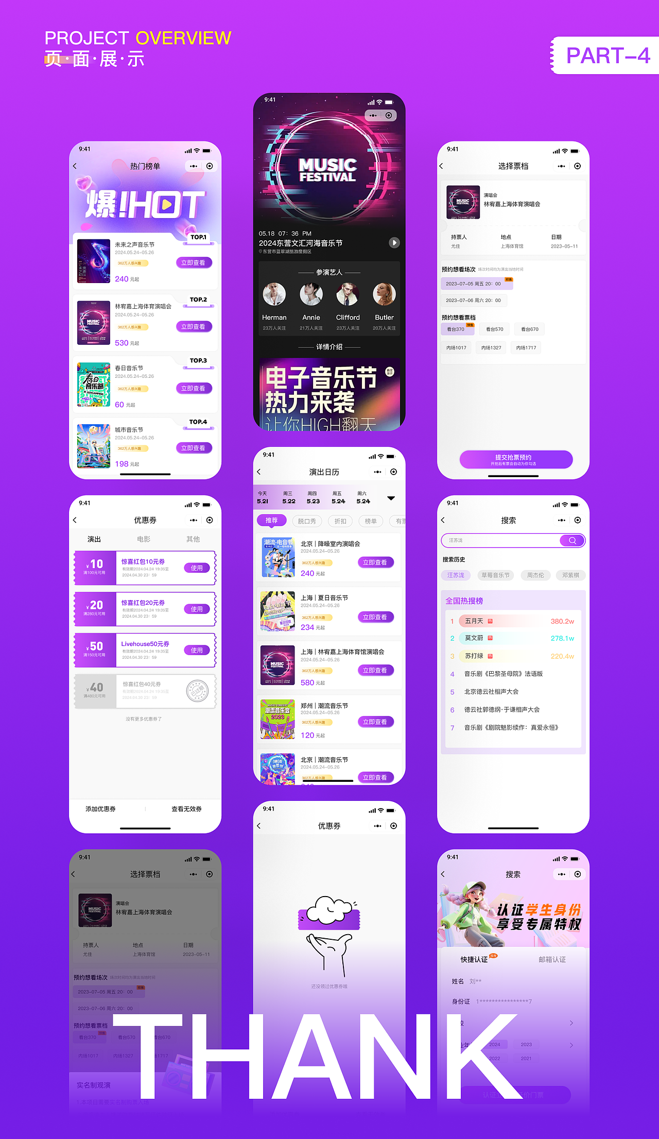 GO票小程序——UI设计界面（图ZMzc0NTA4MjQ0） - APP界面 - 站酷设计师梦旅心愿官原创素材 - 站酷ZCOOL