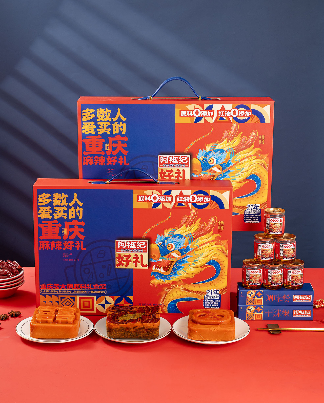 火锅底料礼盒拍摄