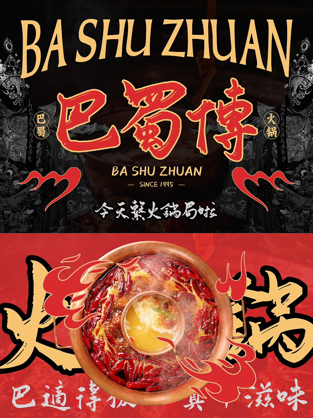 也字设计 | 热辣川味线上热销中（图ZMzc0NTExMjcy） - 包装 - 站酷设计师也字工厂YEFONT原创素材 - 站酷ZCOOL